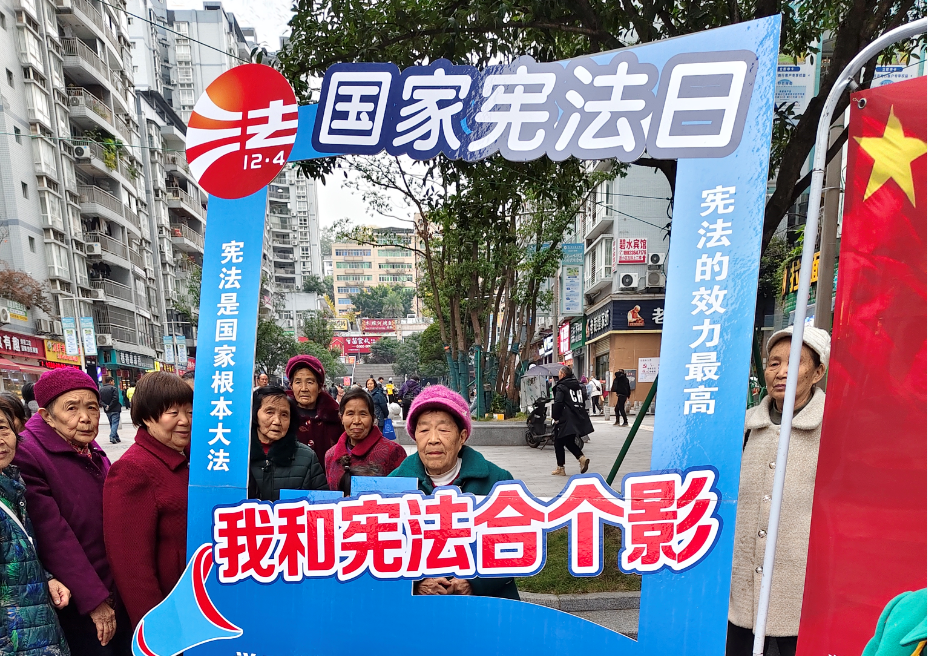 宪法宣传周照片2.png