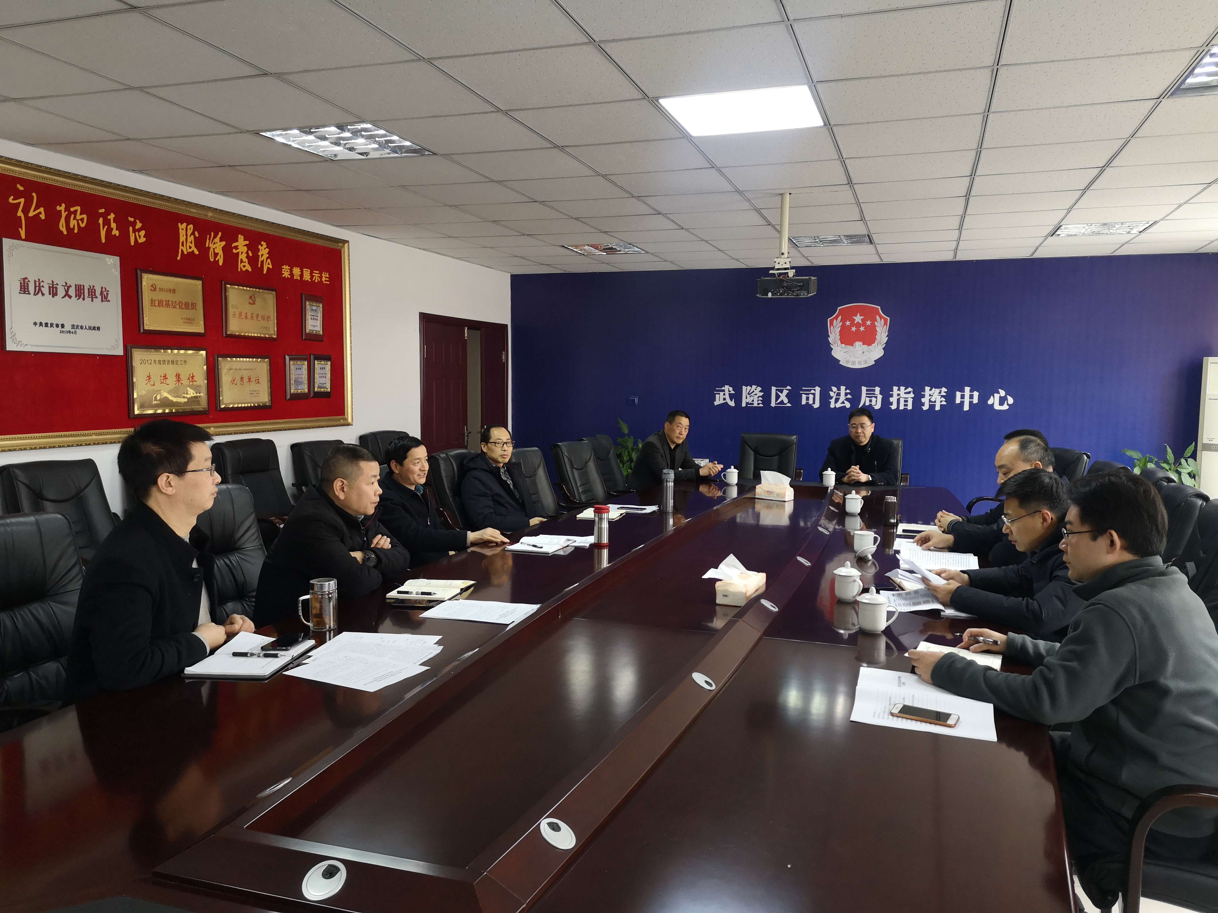 重庆市政法系统队伍教育整顿第二指导组来武指导工作.png
