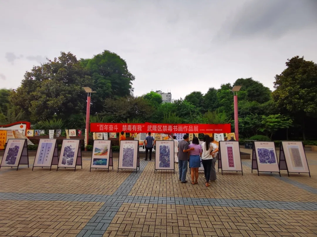 书画展
