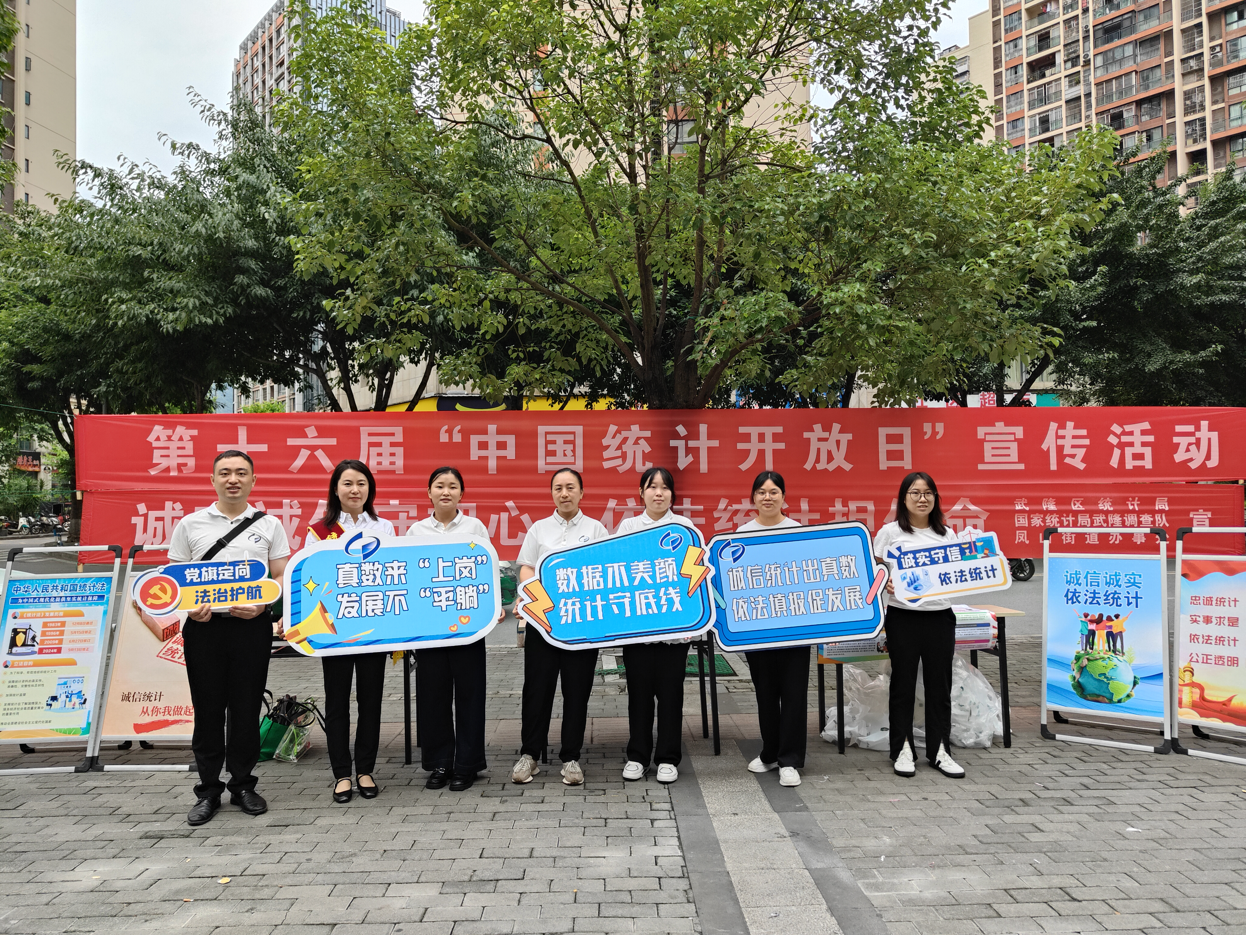 10.27 第十六届“中国统计开放日”宣传活动.png