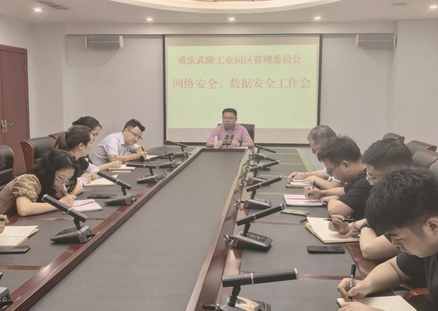 工业园区管委会.jpeg