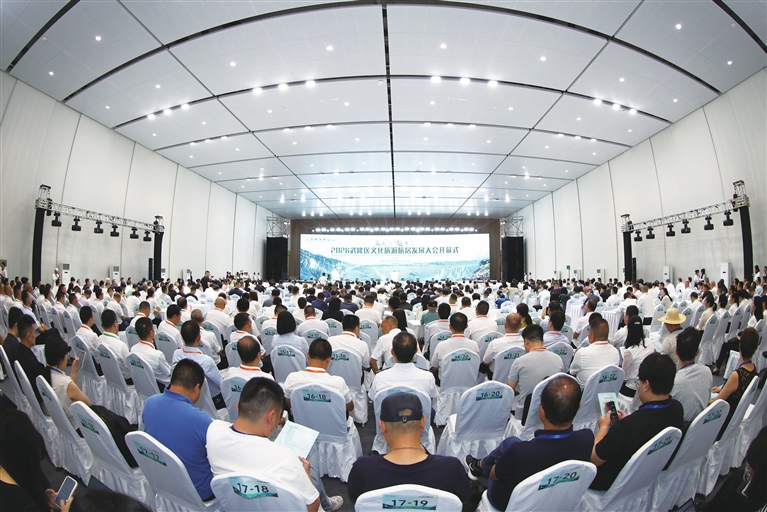 2026武隆区文化旅游旅居发展大会开幕.png